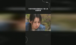 感动短视频爱情10多秒,见证爱情瞬间感动